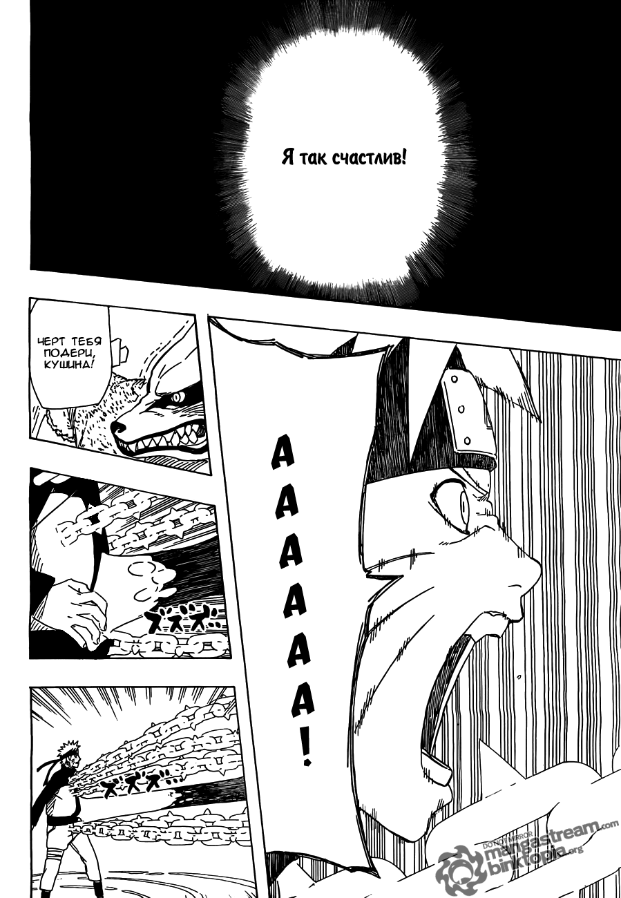 Read Наруто RU Manga Online