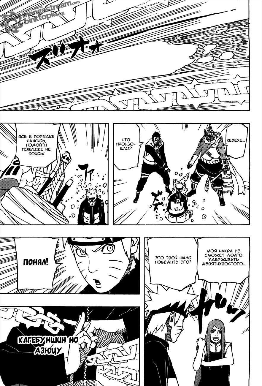 Read Наруто RU Manga Online