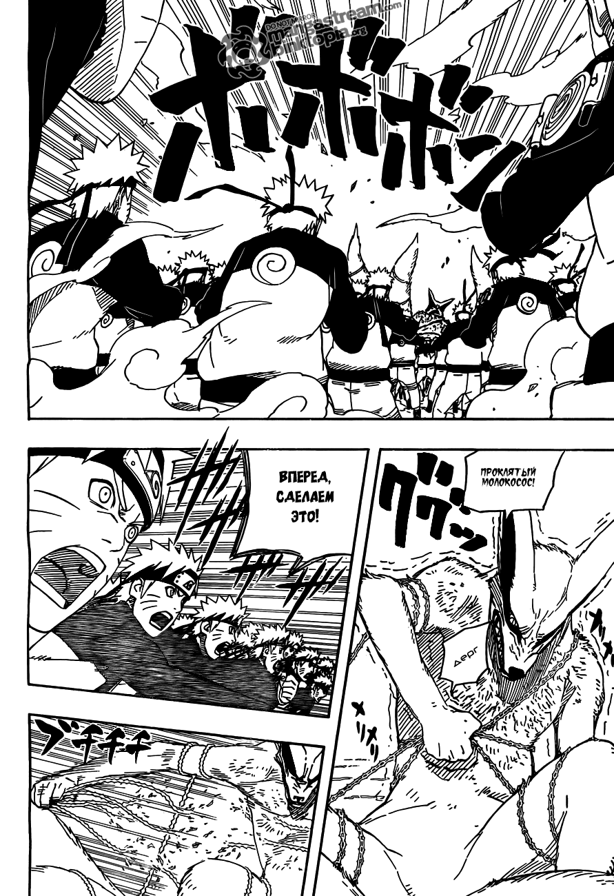 Read Наруто RU Manga Online