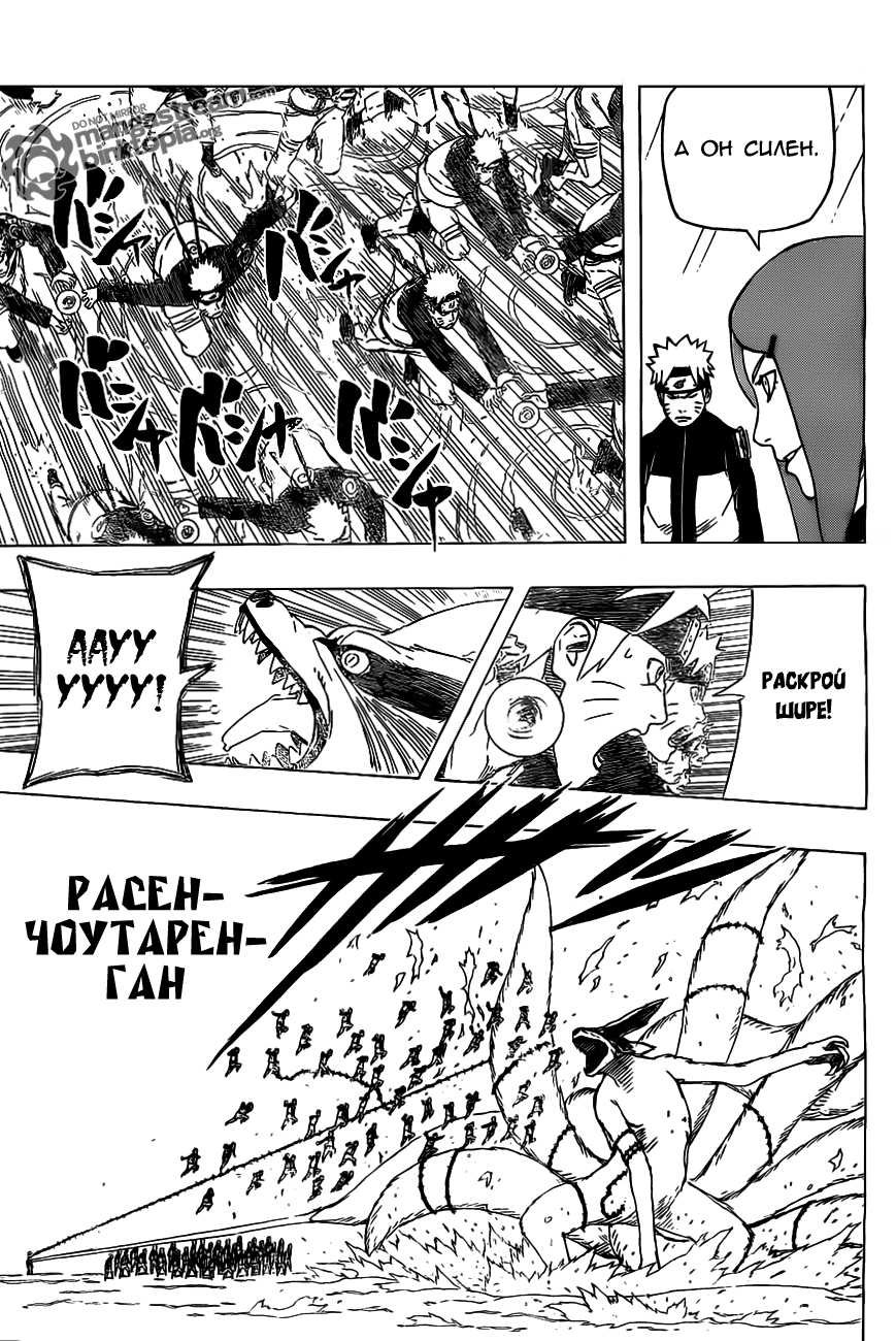 Read Наруто RU Manga Online