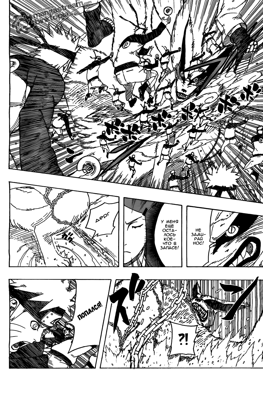 Read Наруто RU Manga Online