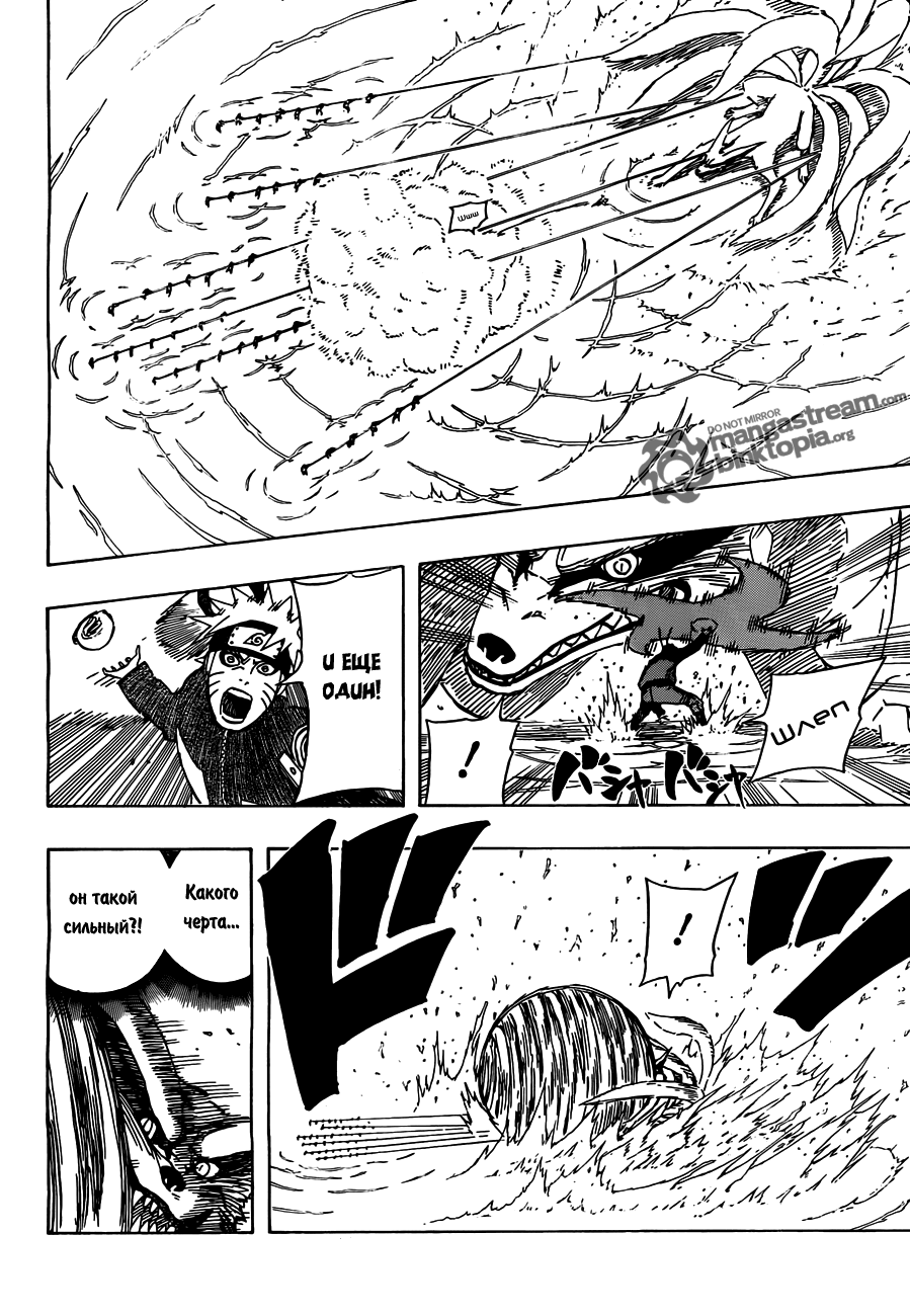 Read Наруто RU Manga Online