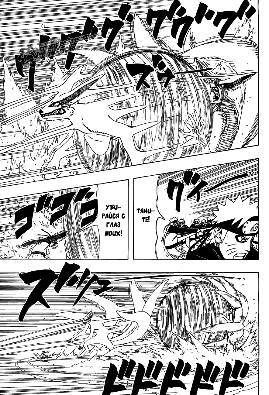 Read Наруто RU Manga Online