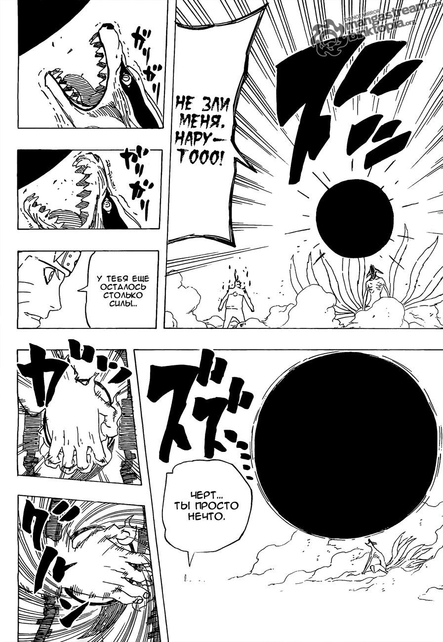 Read Наруто RU Manga Online