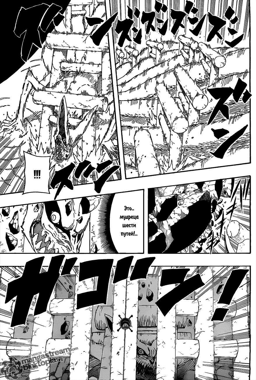 Read Наруто RU Manga Online