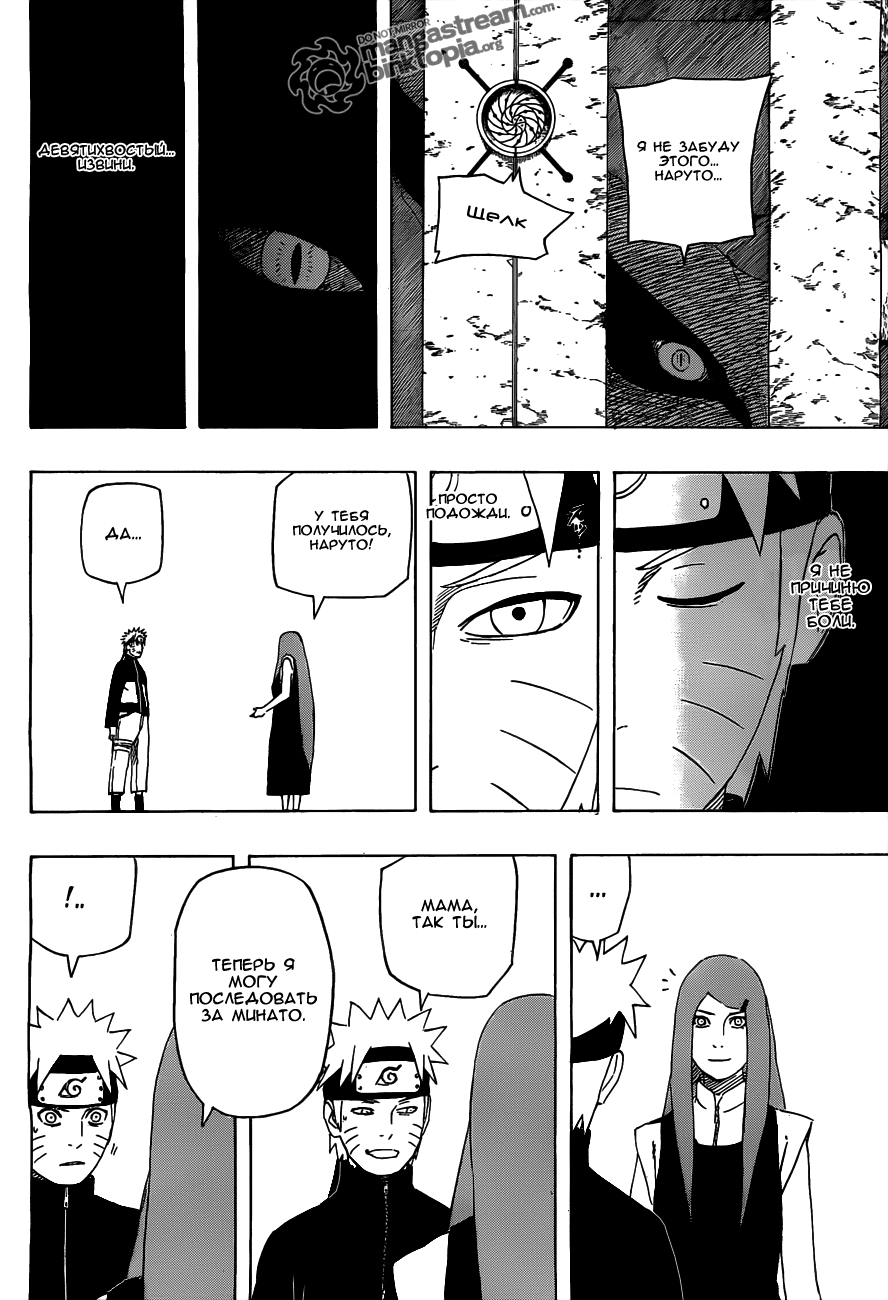 Read Наруто RU Manga Online