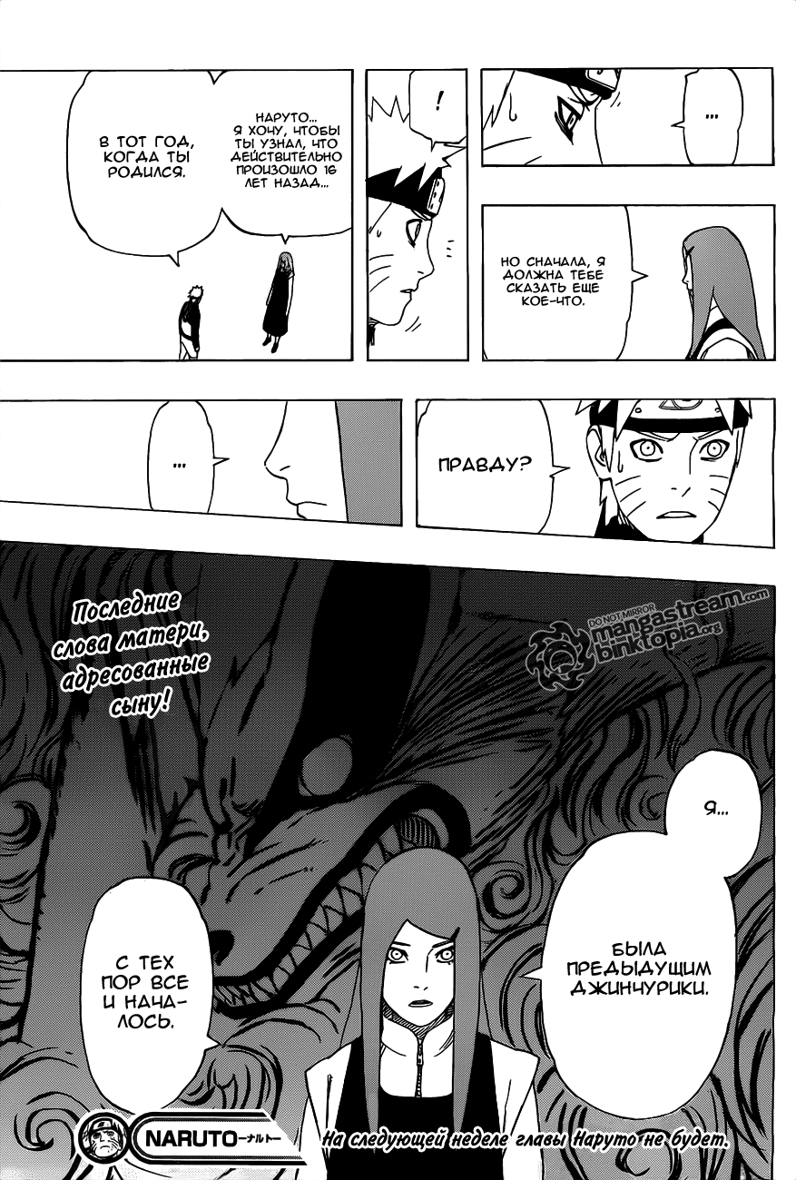 Read Наруто RU Manga Online