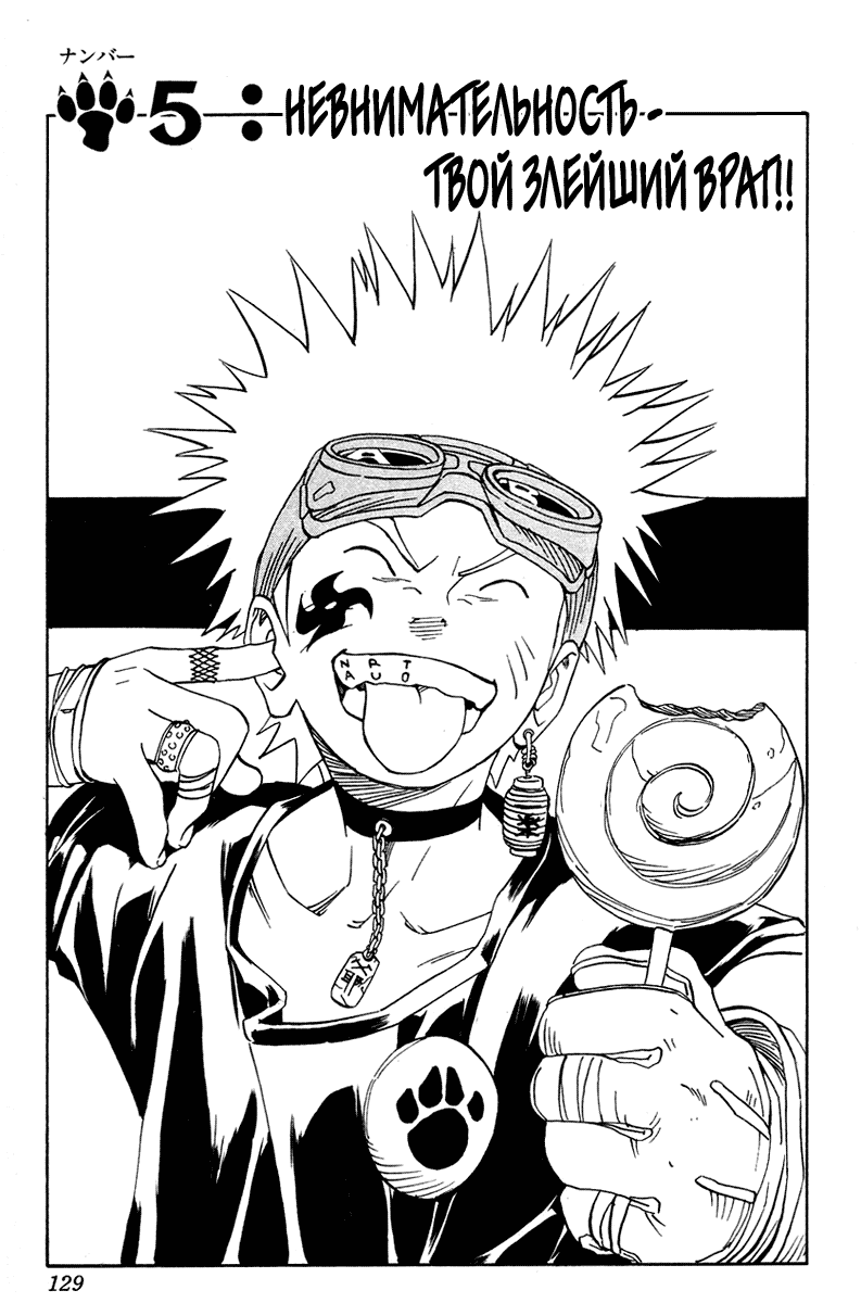 Read Наруто RU Manga Online