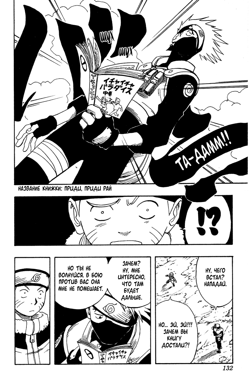 Read Наруто RU Manga Online