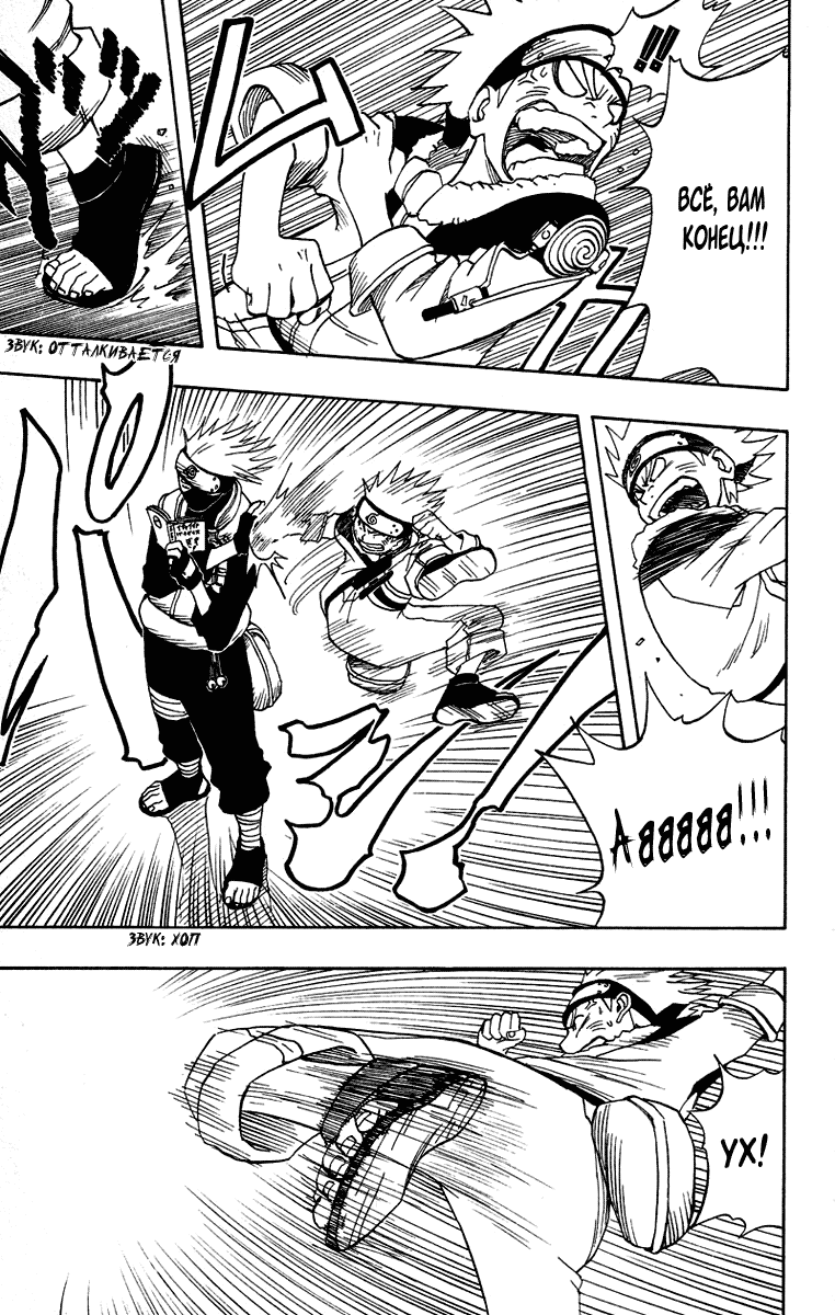 Read Наруто RU Manga Online