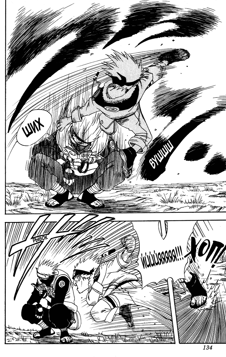Read Наруто RU Manga Online