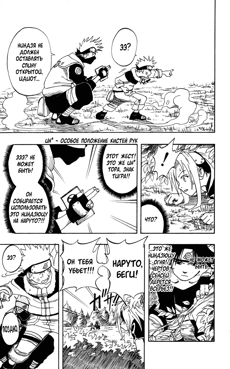 Read Наруто RU Manga Online