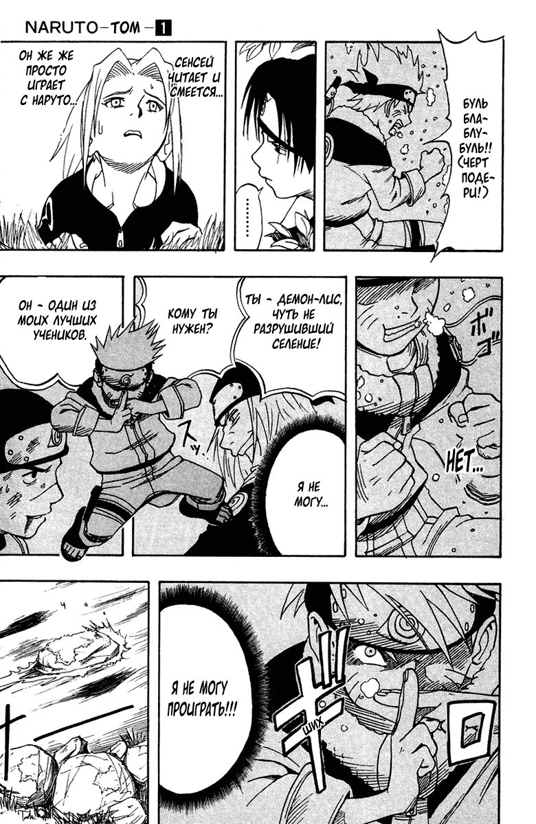 Read Наруто RU Manga Online