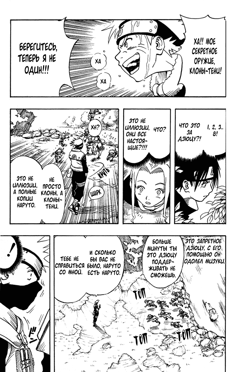 Read Наруто RU Manga Online