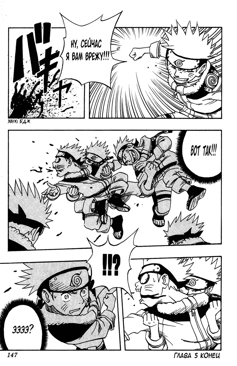 Read Наруто RU Manga Online