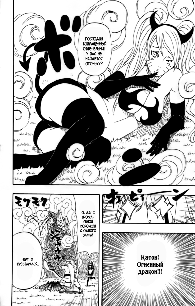 Read Наруто RU Manga Online
