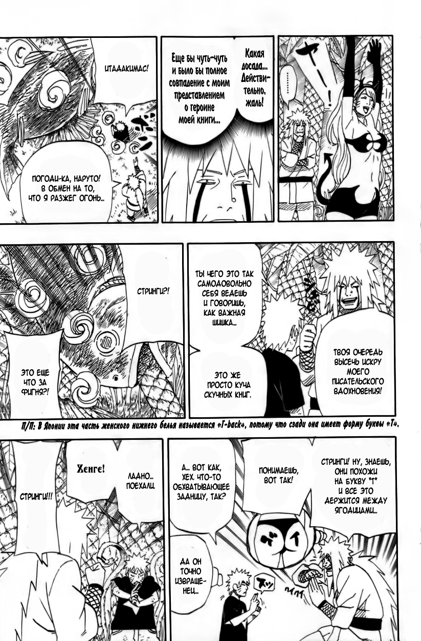 Read Наруто RU Manga Online