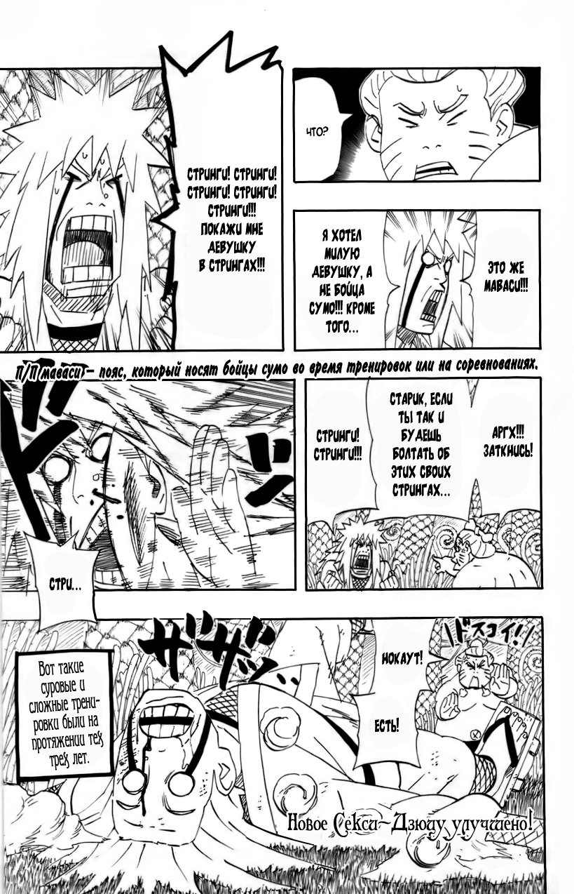 Read Наруто RU Manga Online