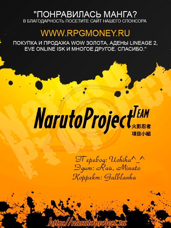 Read Наруто RU Manga Online