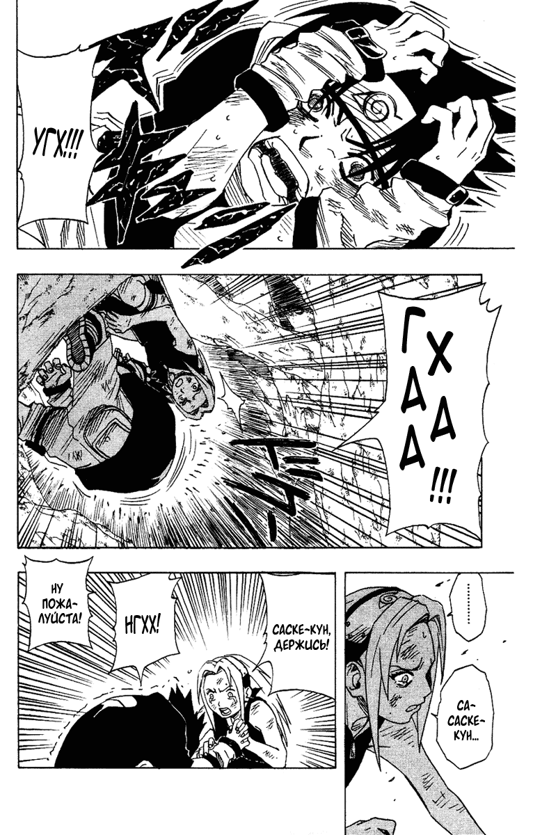Read Наруто RU Manga Online