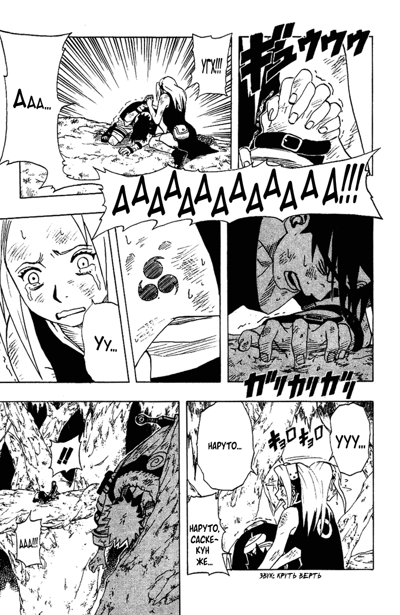 Read Наруто RU Manga Online