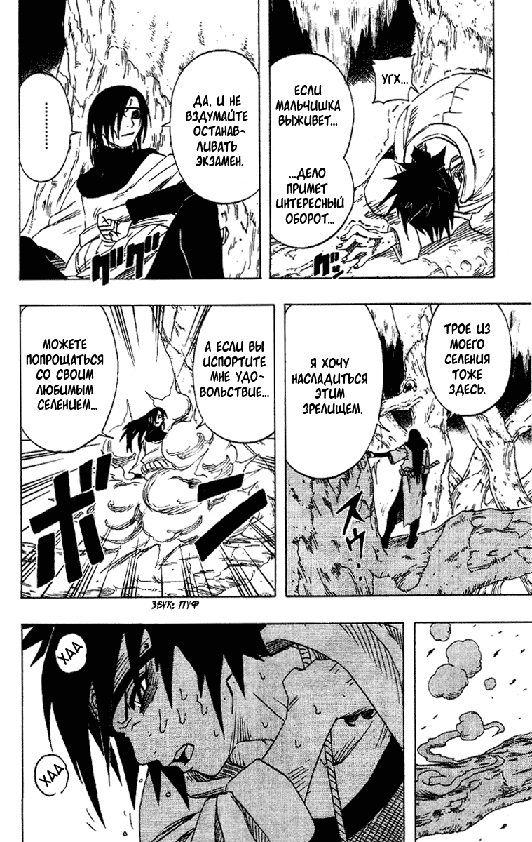 Read Наруто RU Manga Online