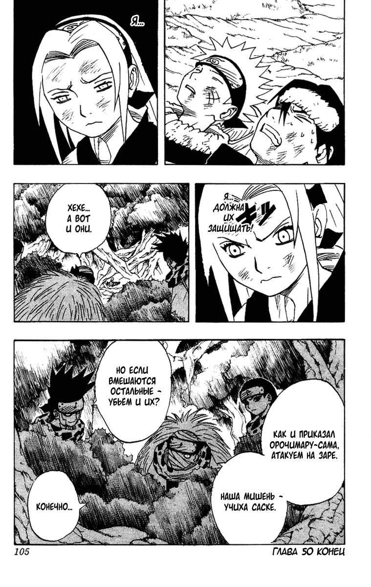 Read Наруто RU Manga Online