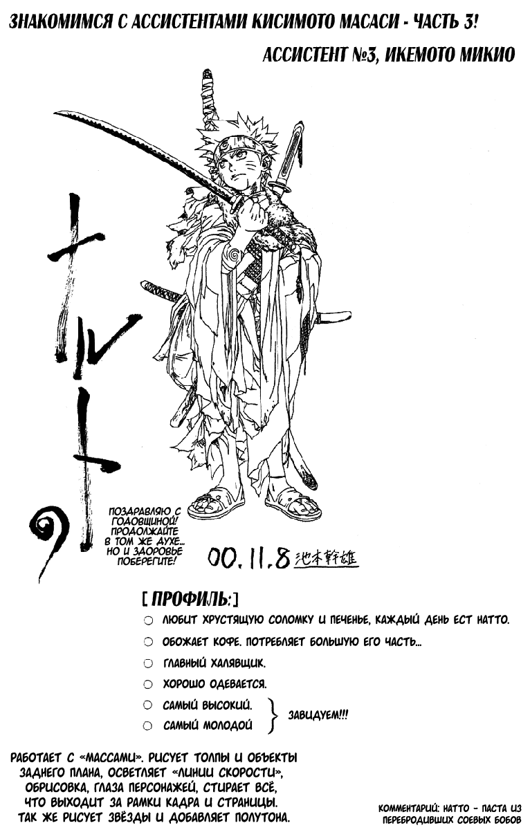 Read Наруто RU Manga Online