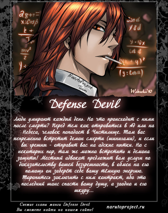 Read Наруто RU Manga Online