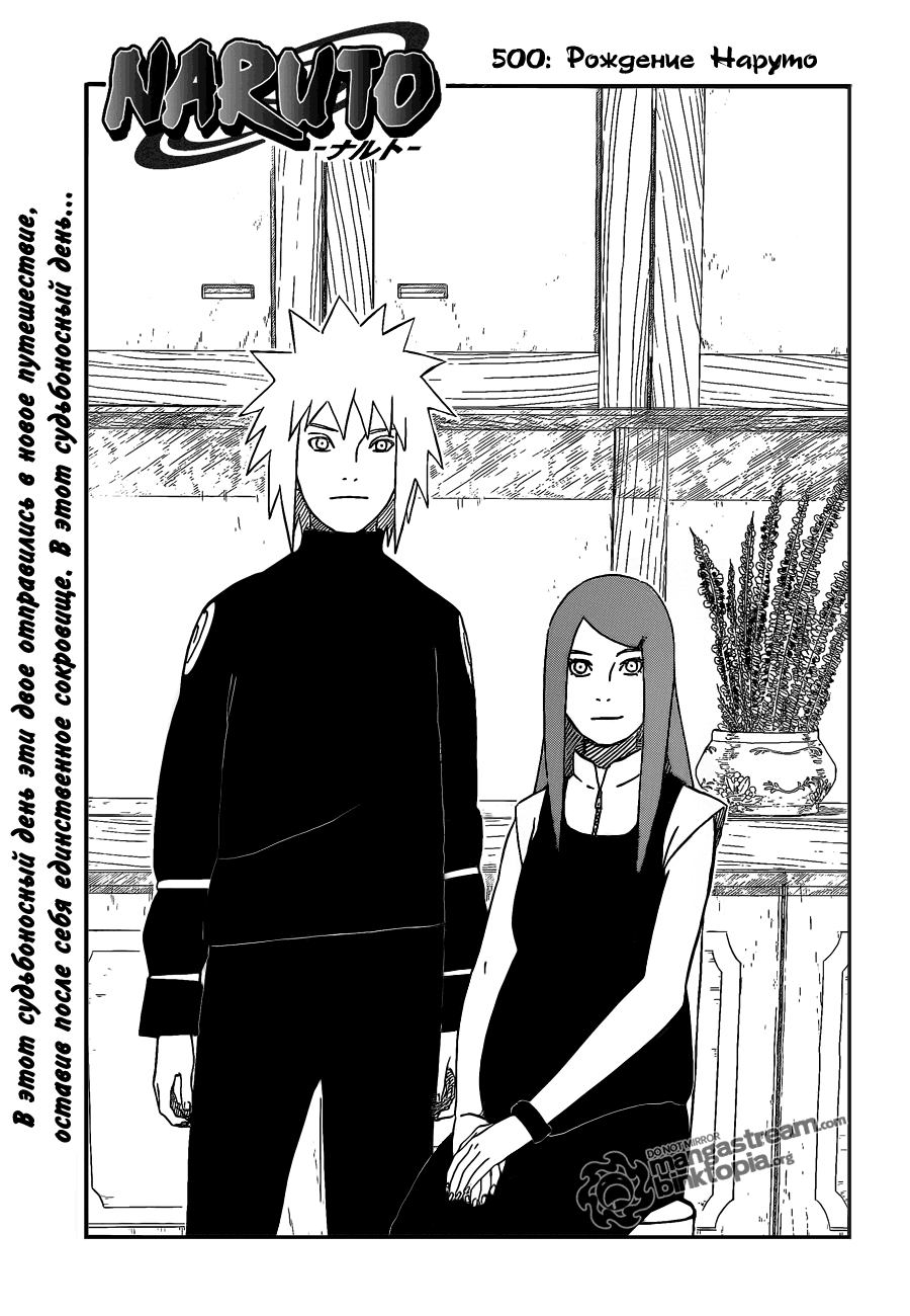 Read Наруто RU Manga Online