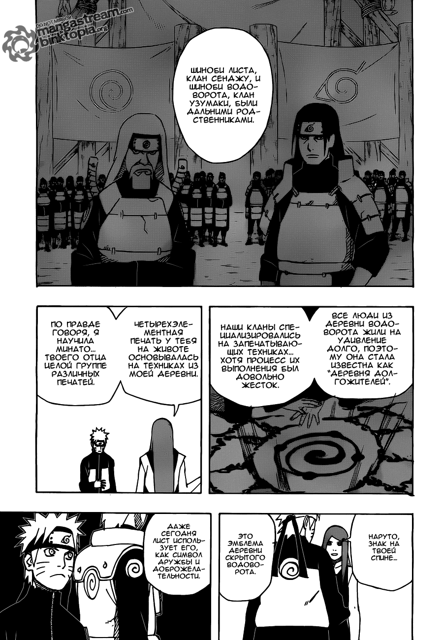 Read Наруто RU Manga Online