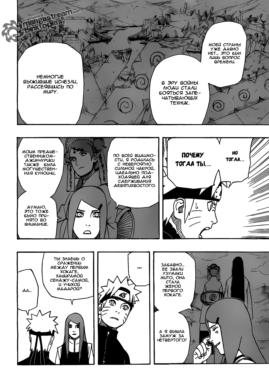 Read Наруто RU Manga Online