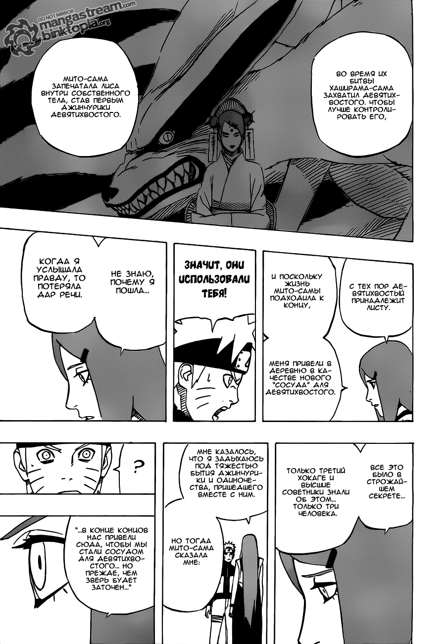 Read Наруто RU Manga Online