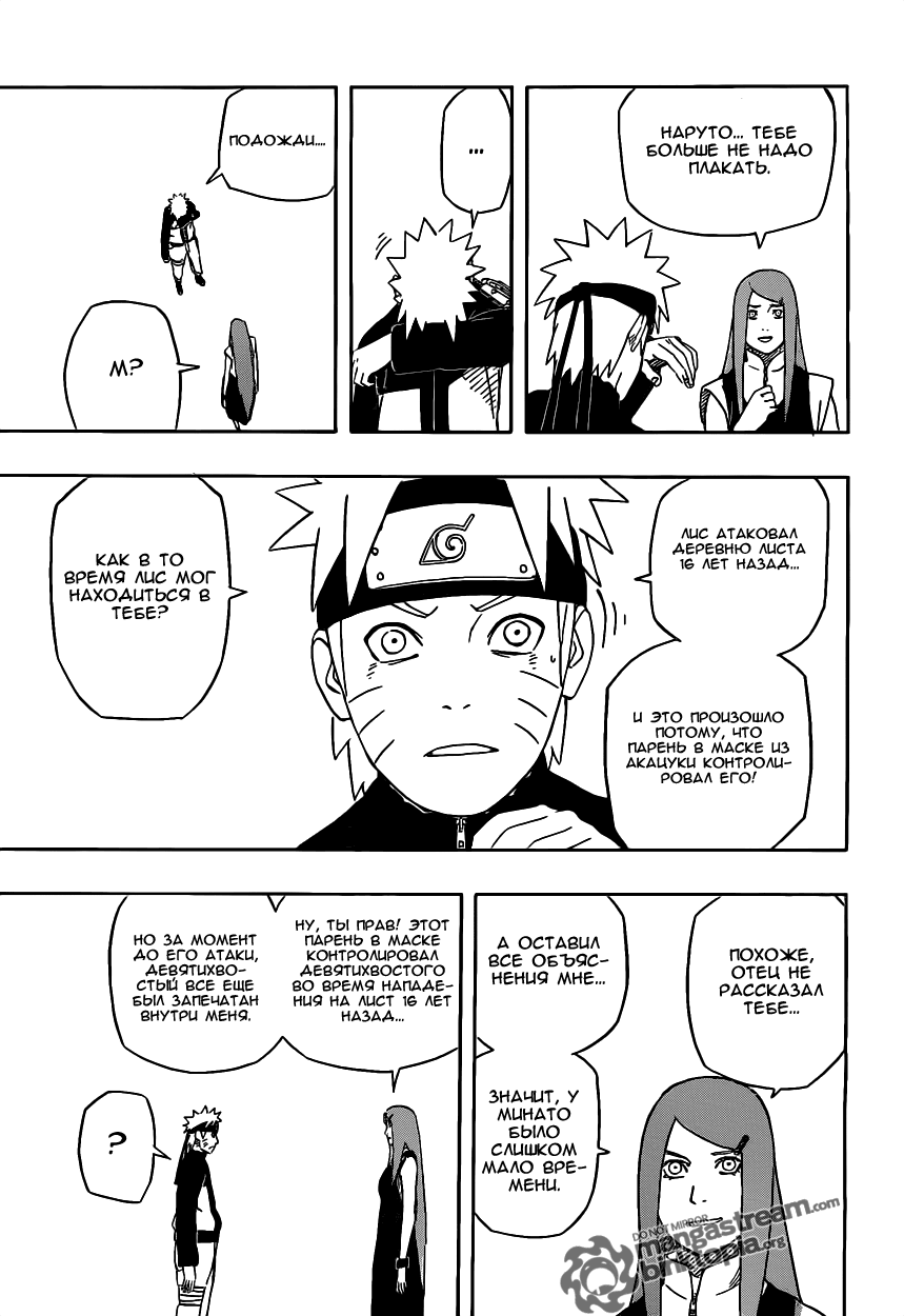 Read Наруто RU Manga Online