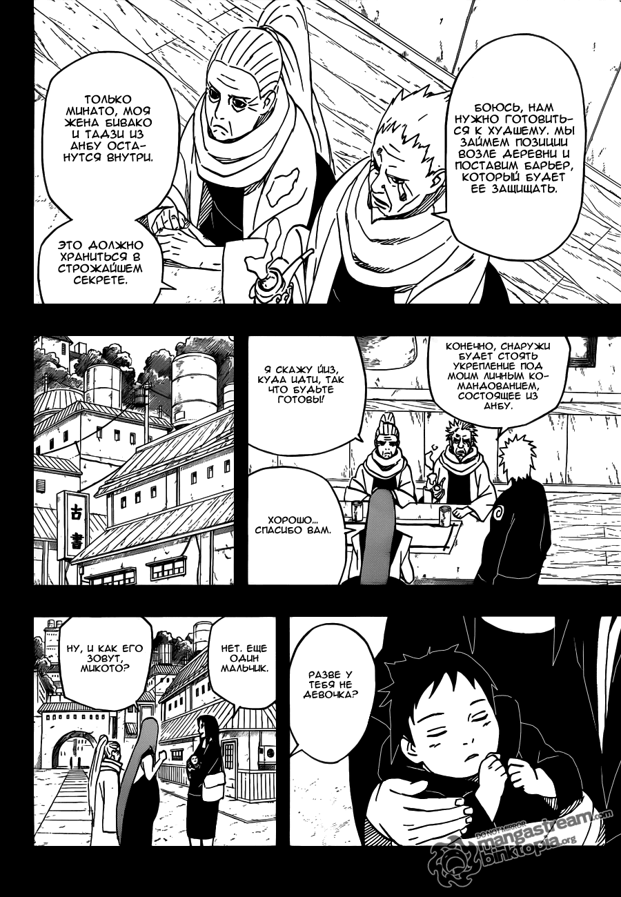 Read Наруто RU Manga Online