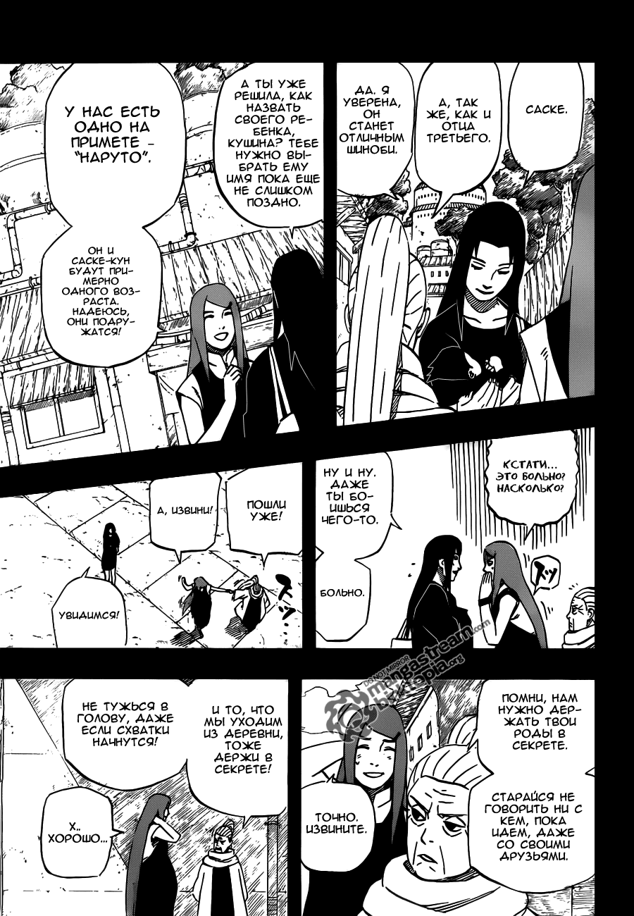 Read Наруто RU Manga Online