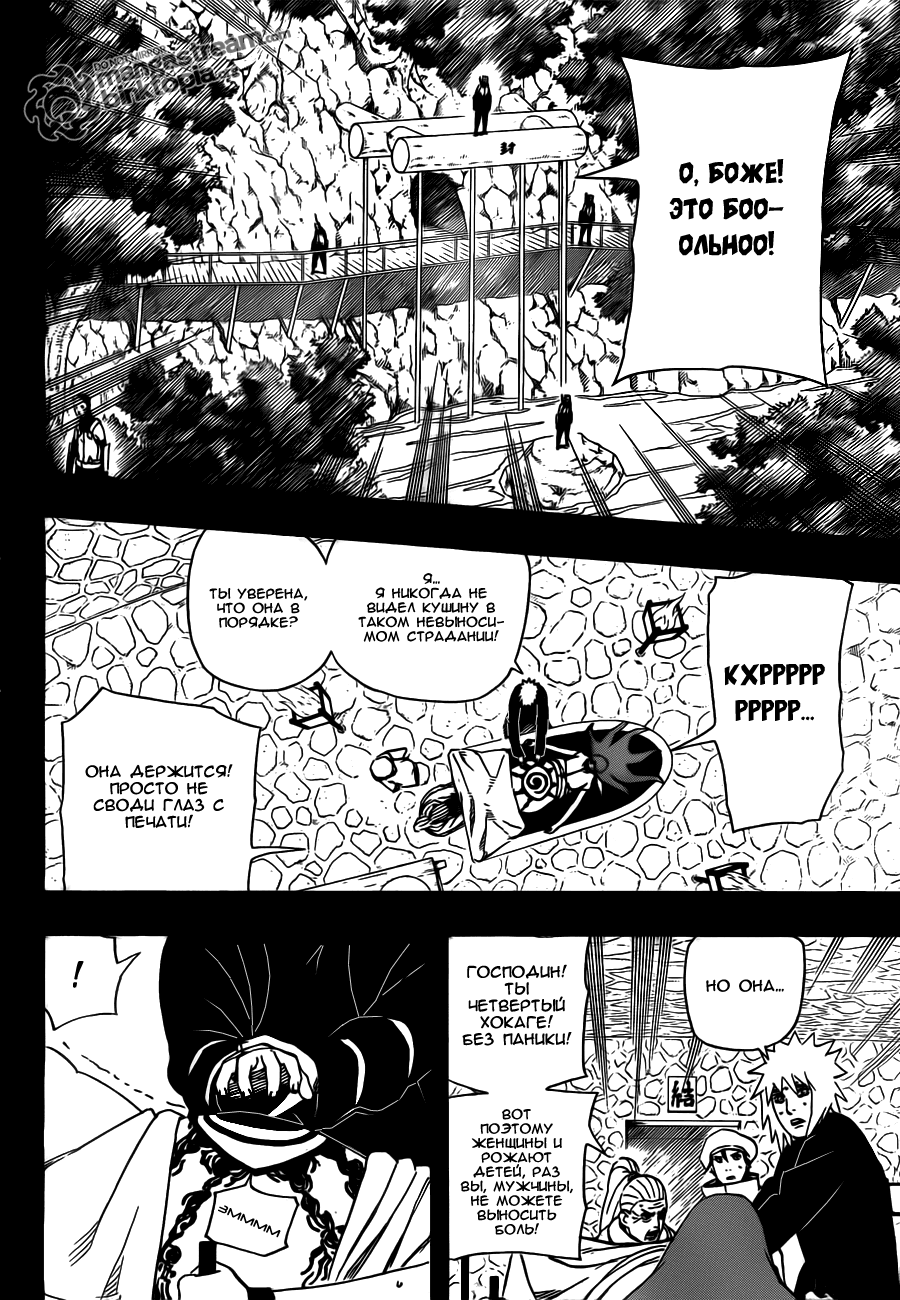 Read Наруто RU Manga Online
