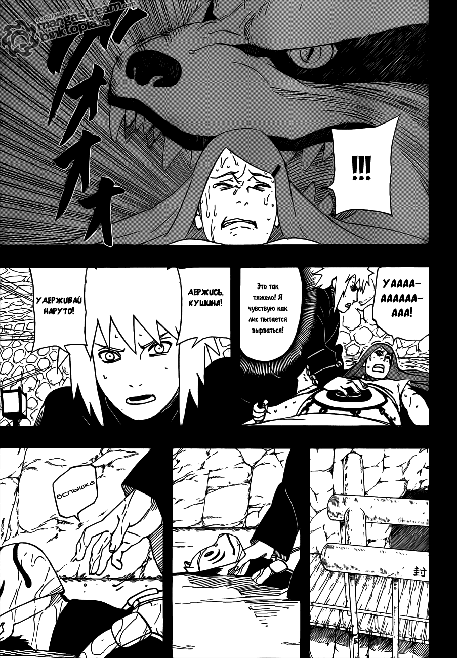 Read Наруто RU Manga Online