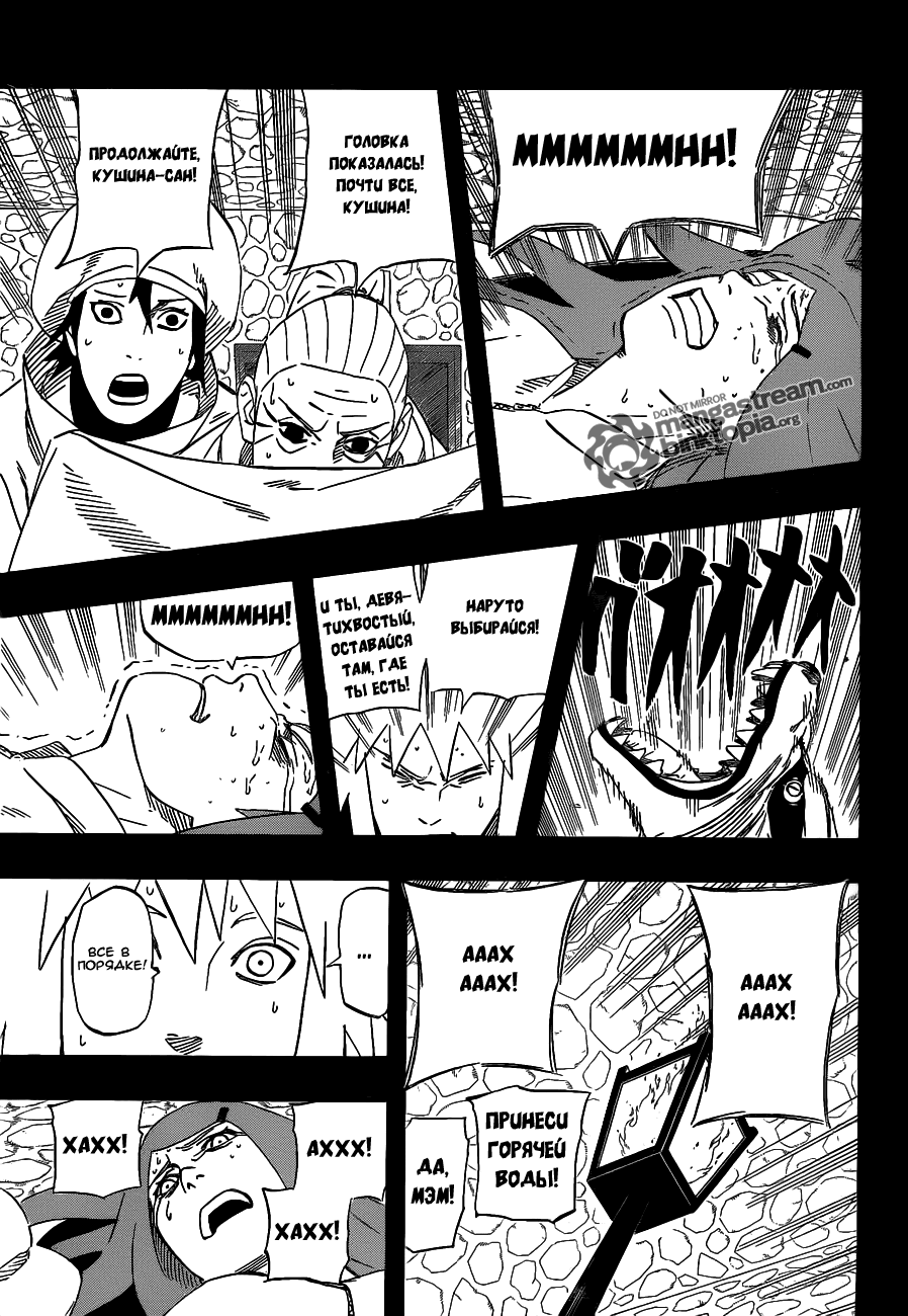 Read Наруто RU Manga Online