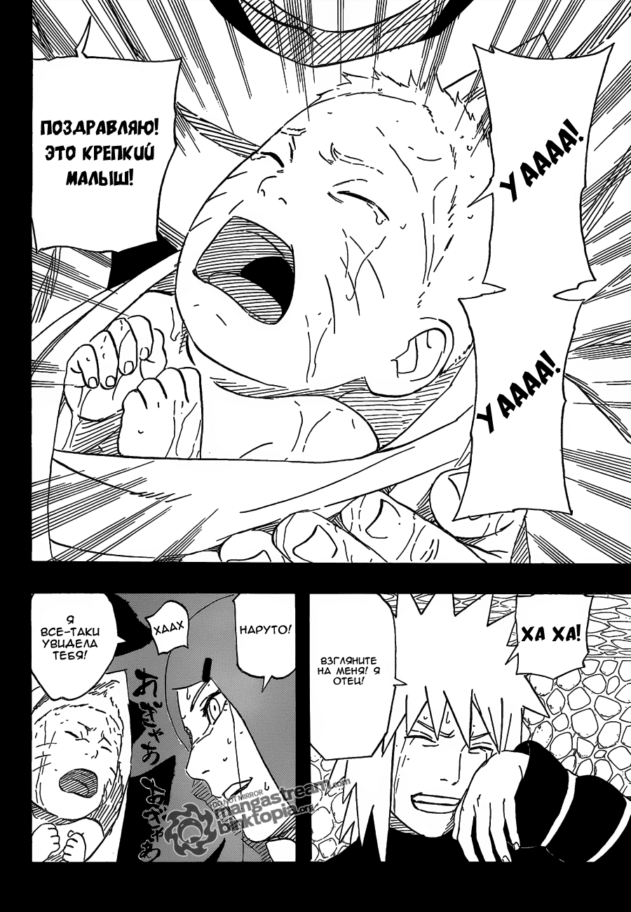 Read Наруто RU Manga Online
