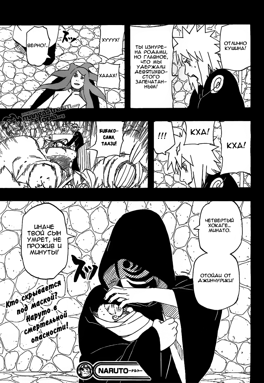 Read Наруто RU Manga Online