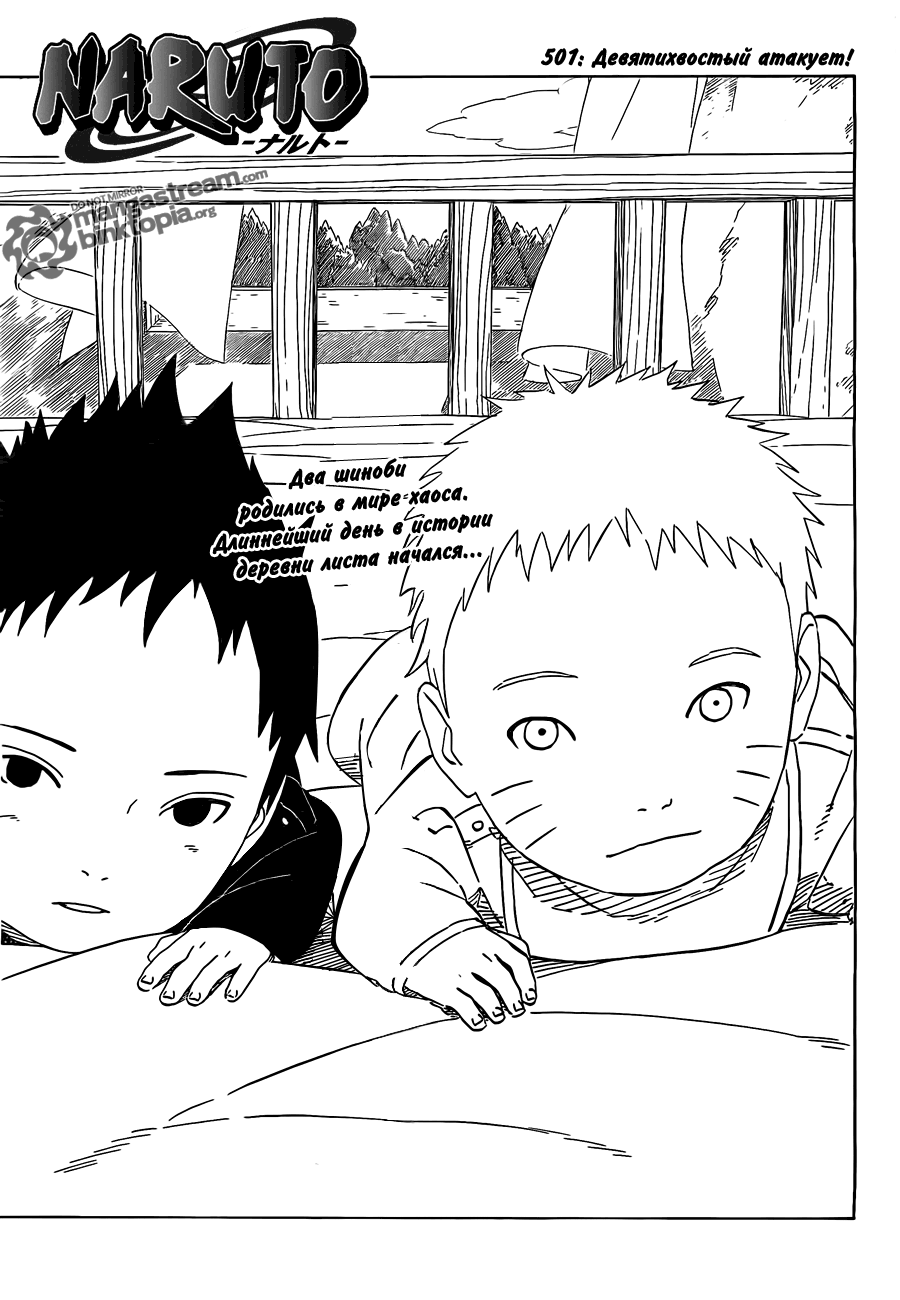 Read Наруто RU Manga Online