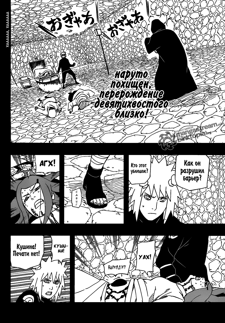 Read Наруто RU Manga Online