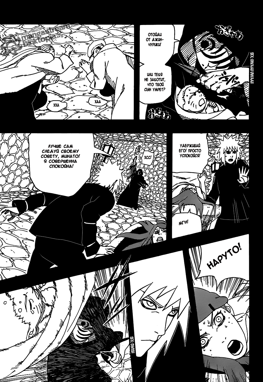Read Наруто RU Manga Online