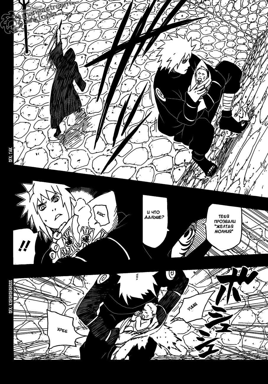 Read Наруто RU Manga Online