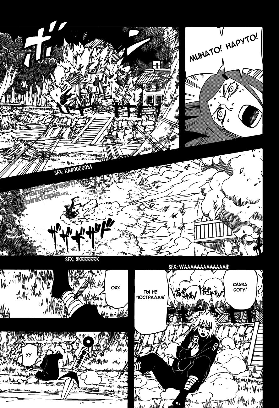 Read Наруто RU Manga Online