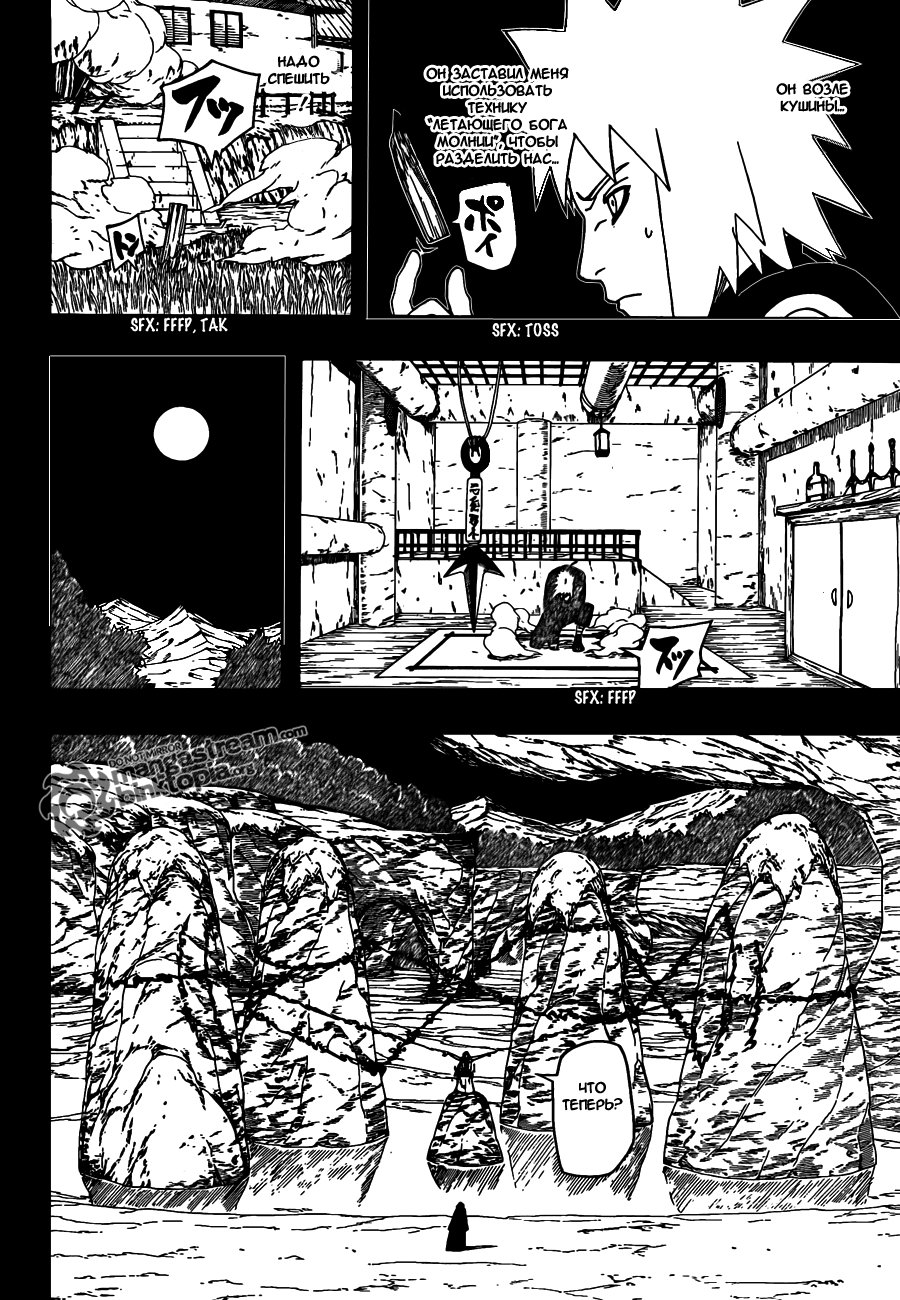 Read Наруто RU Manga Online