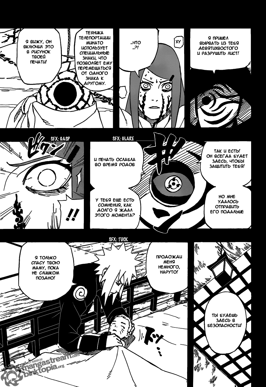 Read Наруто RU Manga Online