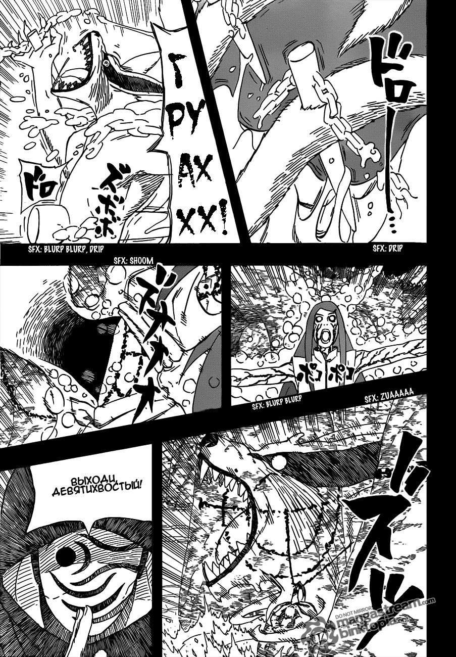 Read Наруто RU Manga Online