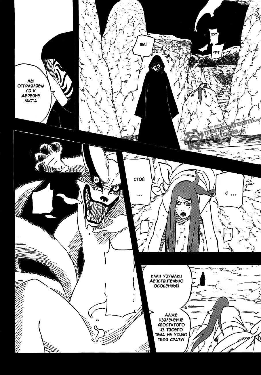 Read Наруто RU Manga Online
